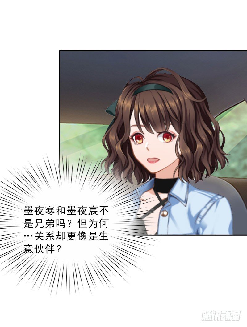 第22话 孤儿院长的电话