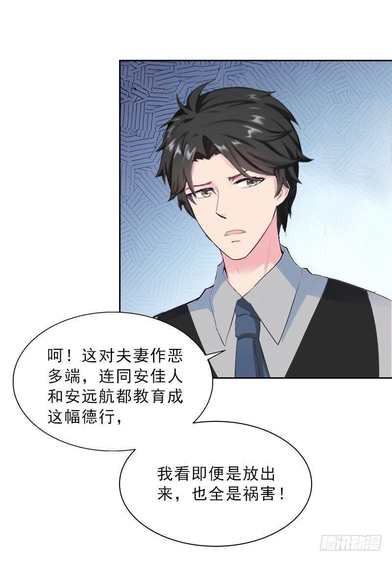 第22话 孤儿院长的电话