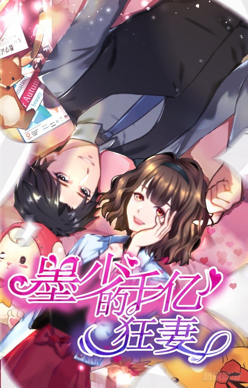 第23话 安浅浅的妥协