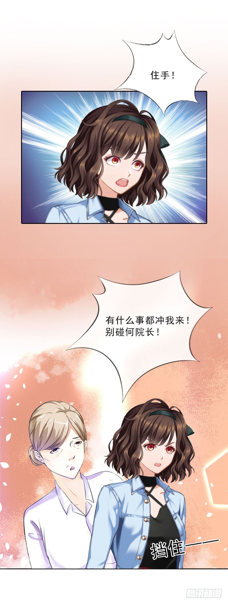 第23话 安浅浅的妥协