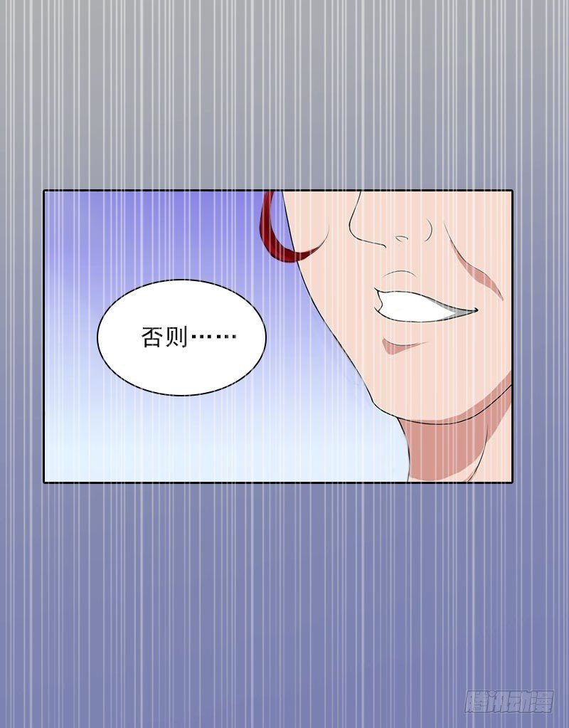 第23话 安浅浅的妥协