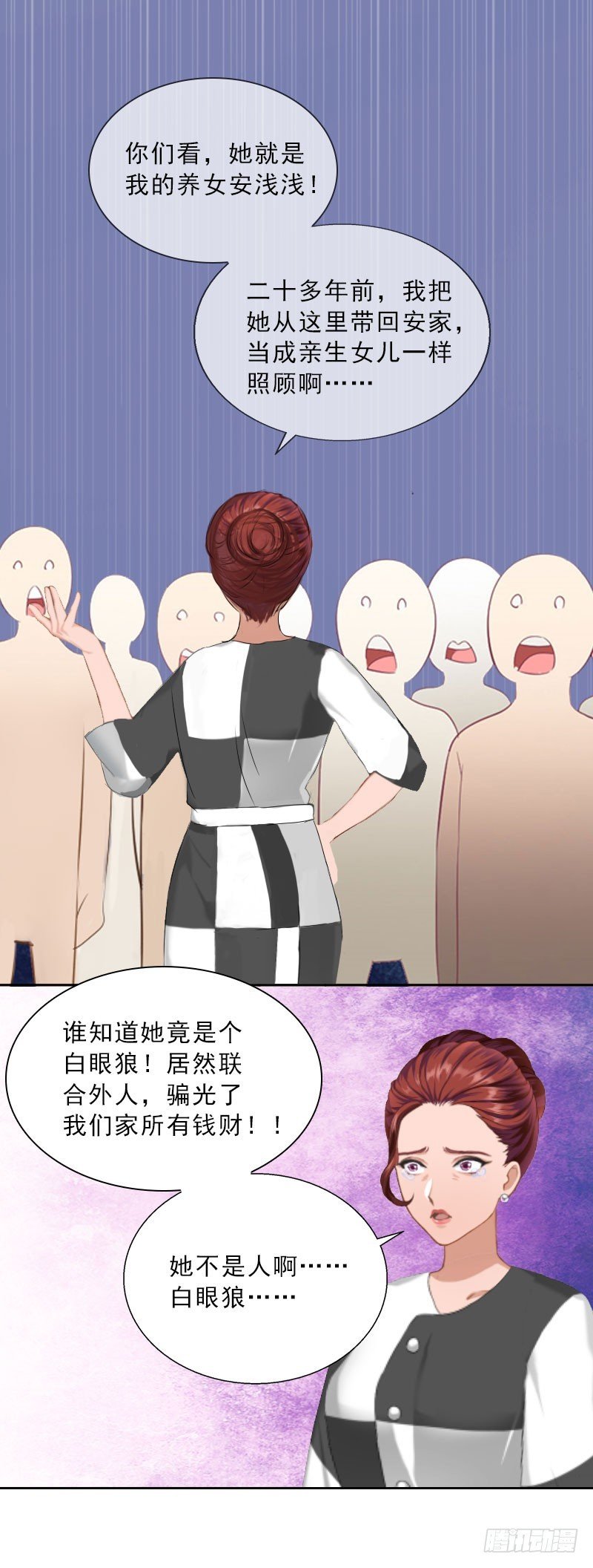 第23话 安浅浅的妥协