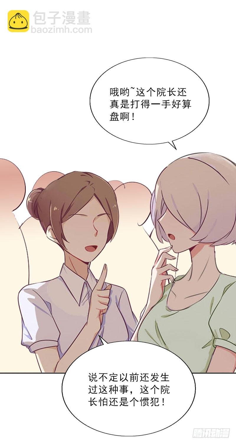 第23话 安浅浅的妥协