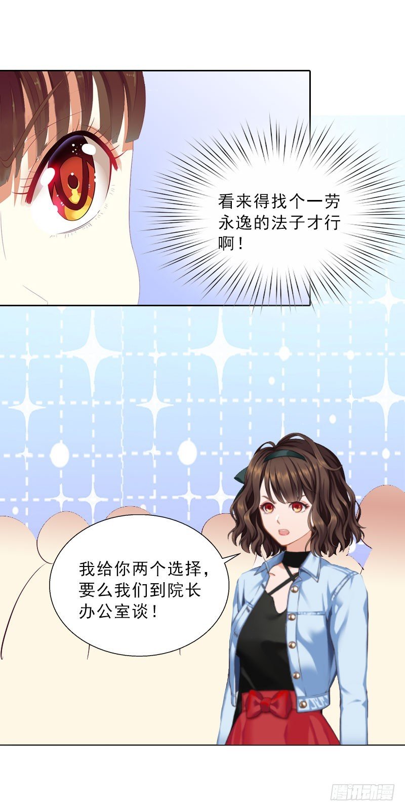 第23话 安浅浅的妥协