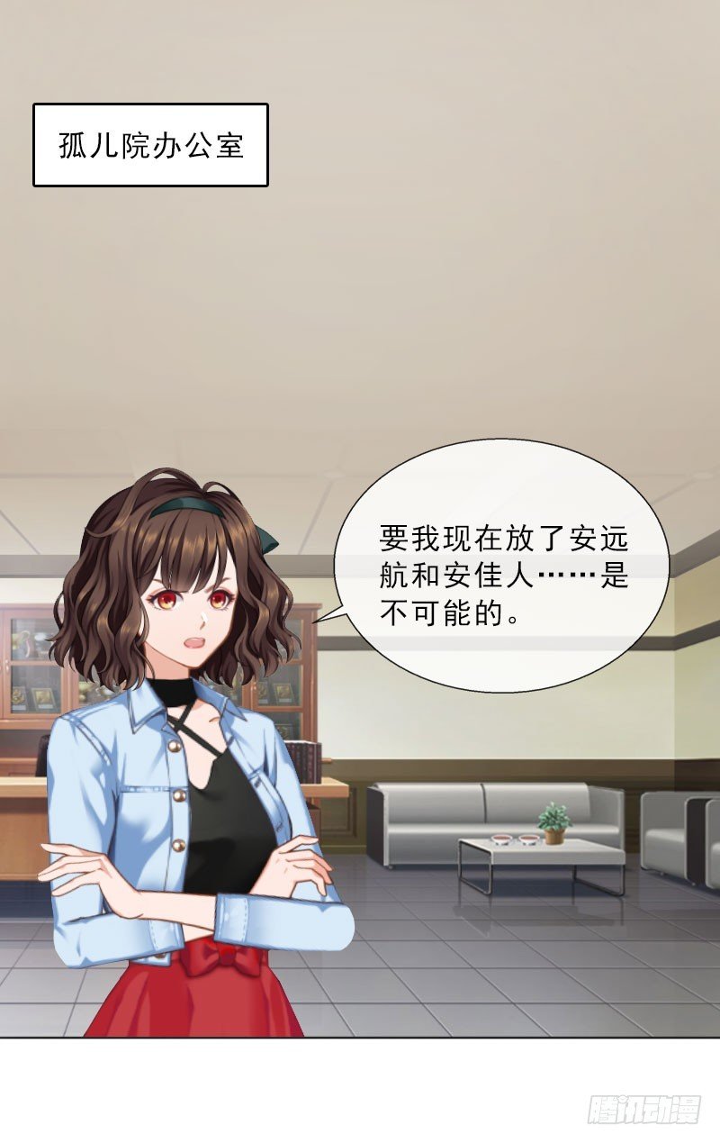 第23话 安浅浅的妥协
