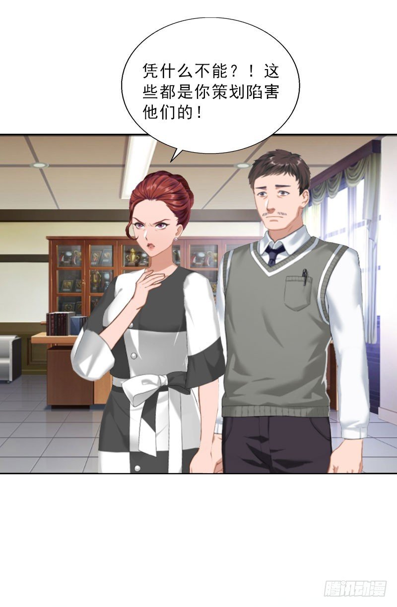 第23话 安浅浅的妥协