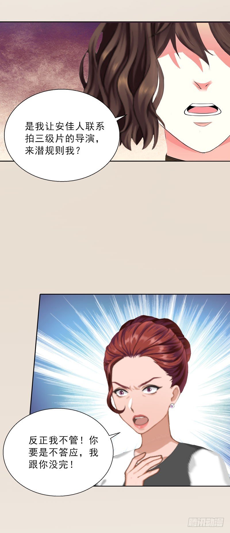 第23话 安浅浅的妥协