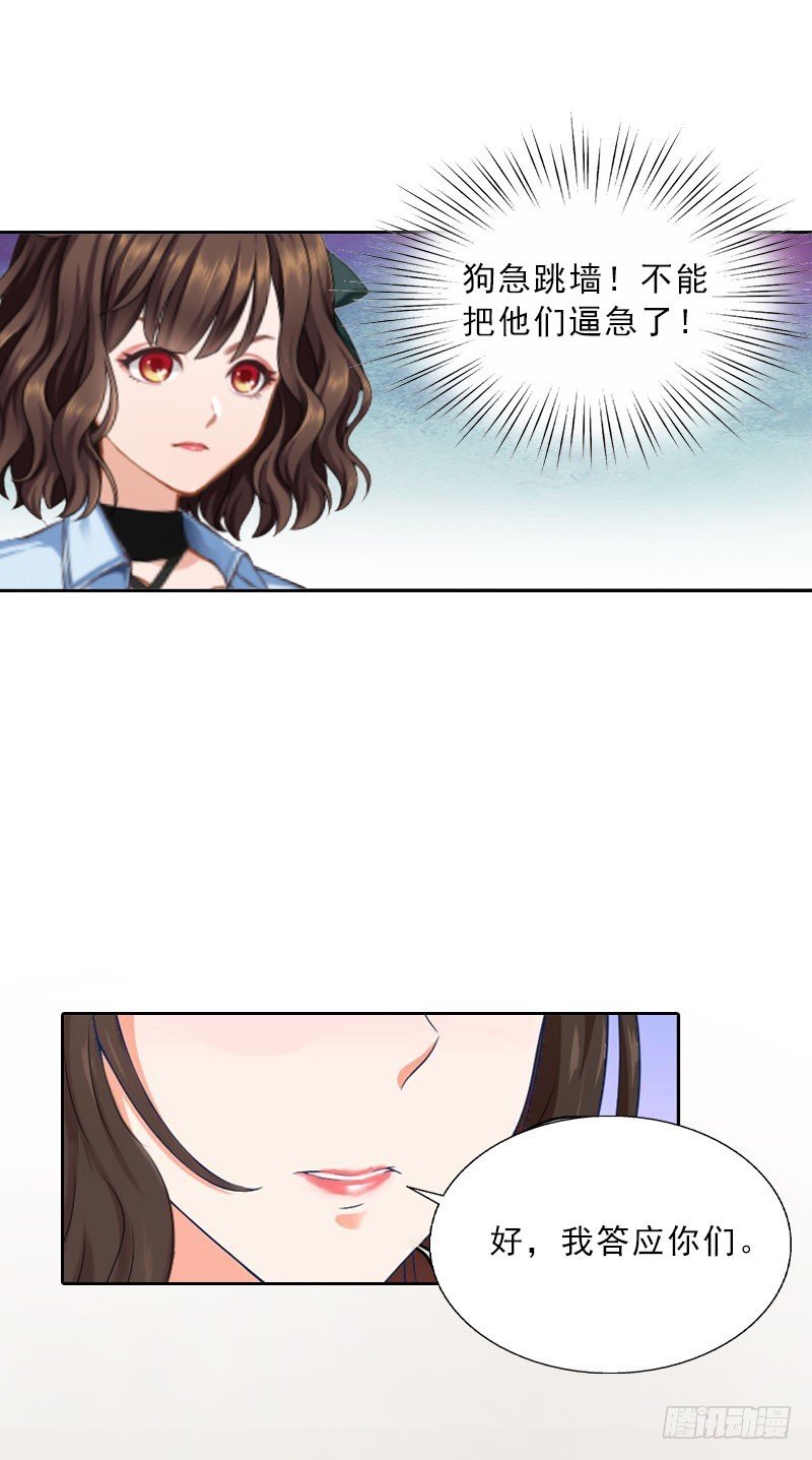 第23话 安浅浅的妥协