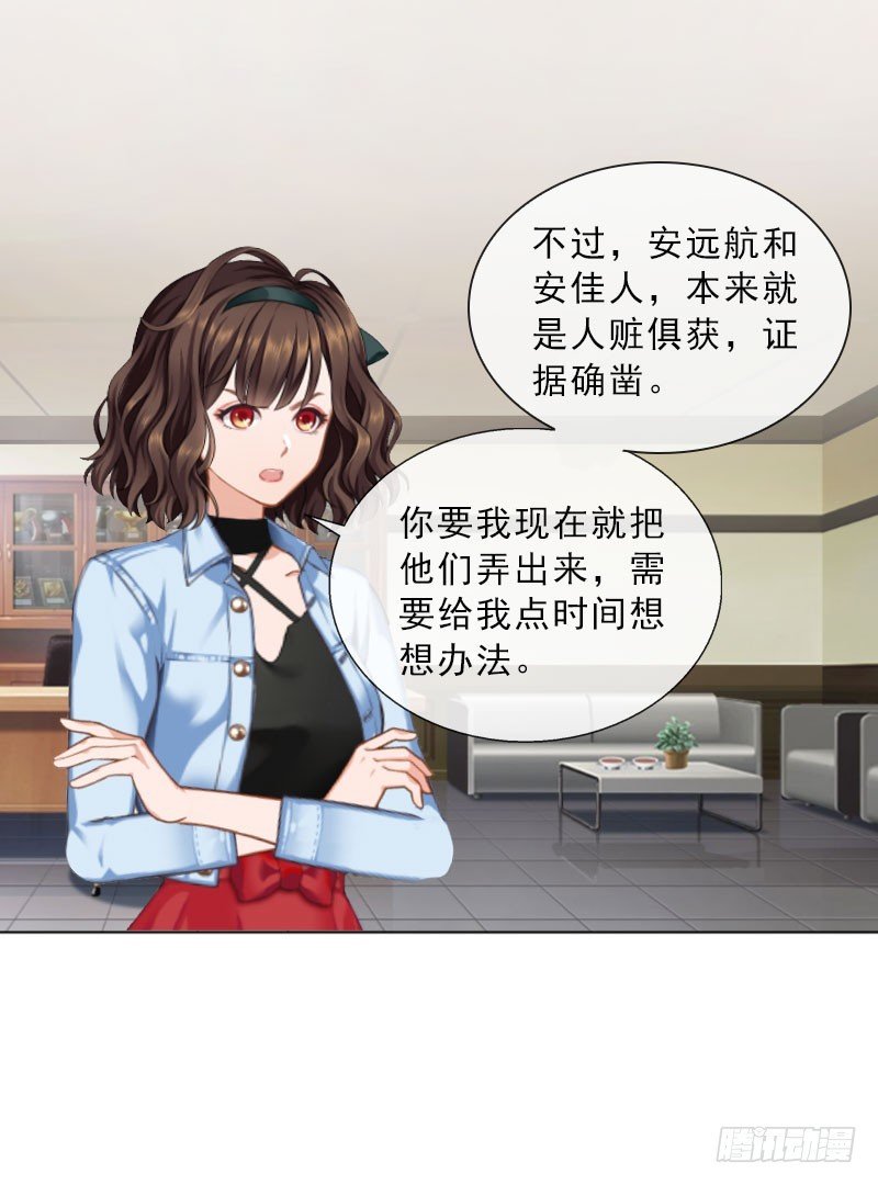 第23话 安浅浅的妥协