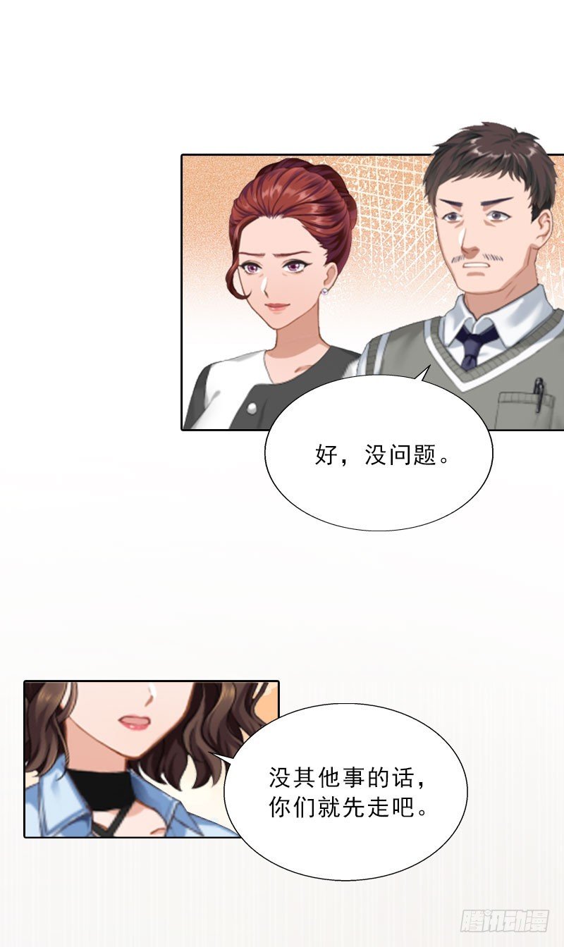 第23话 安浅浅的妥协