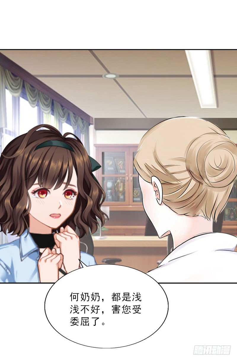 第23话 安浅浅的妥协