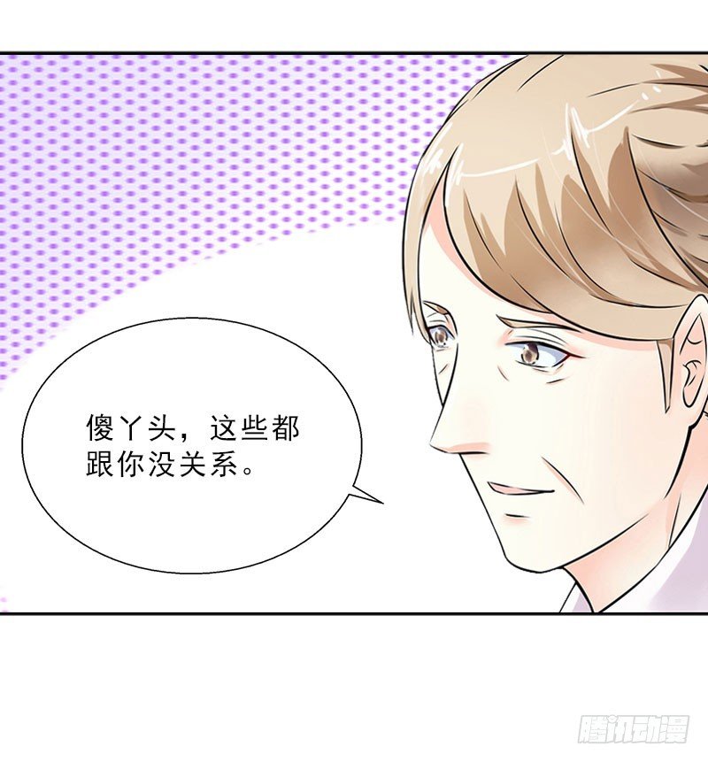 第23话 安浅浅的妥协