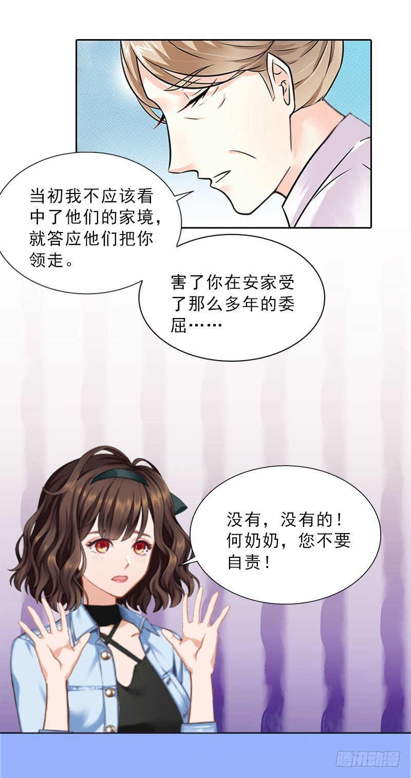 第23话 安浅浅的妥协