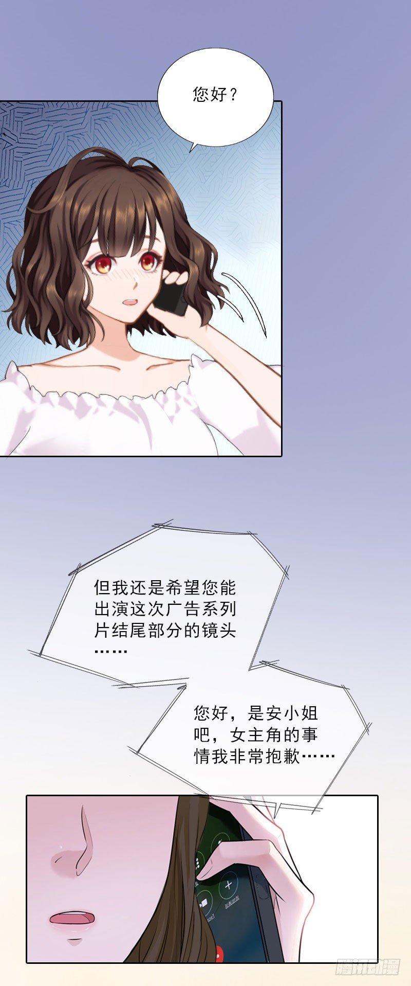 第24话 意外的邀约