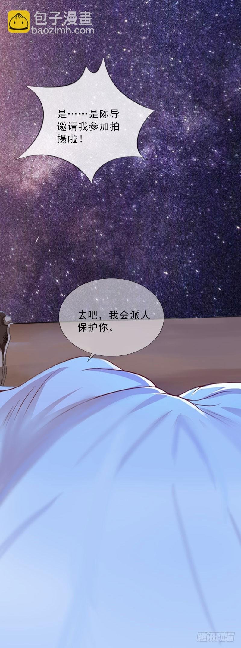 第24话 意外的邀约