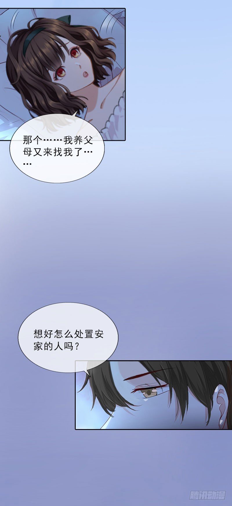 第24话 意外的邀约