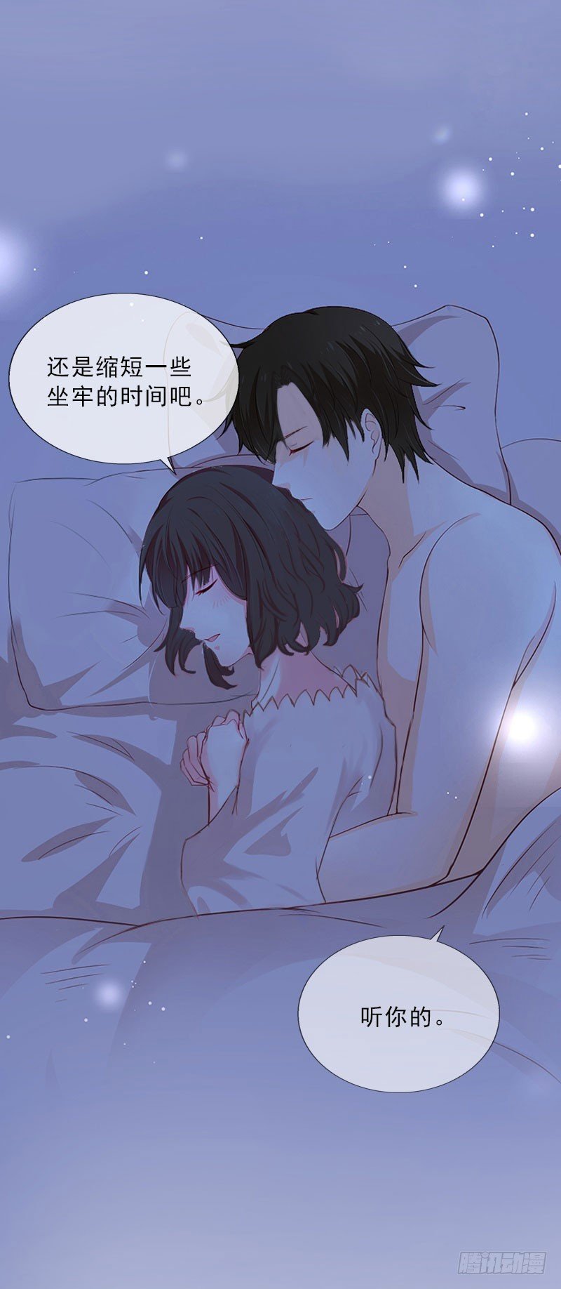 第24话 意外的邀约