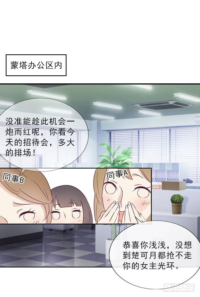 第24话 意外的邀约
