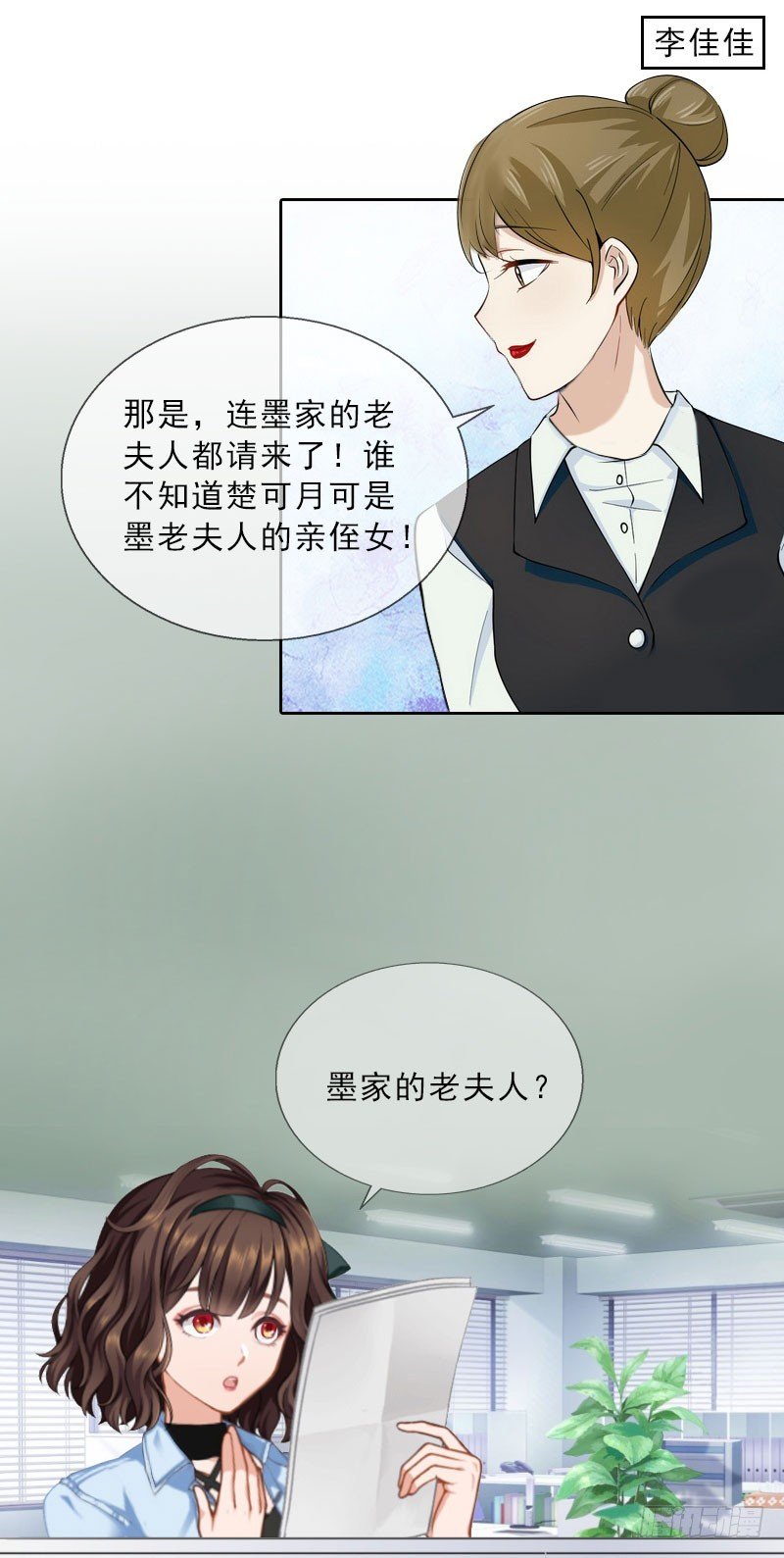 第24话 意外的邀约
