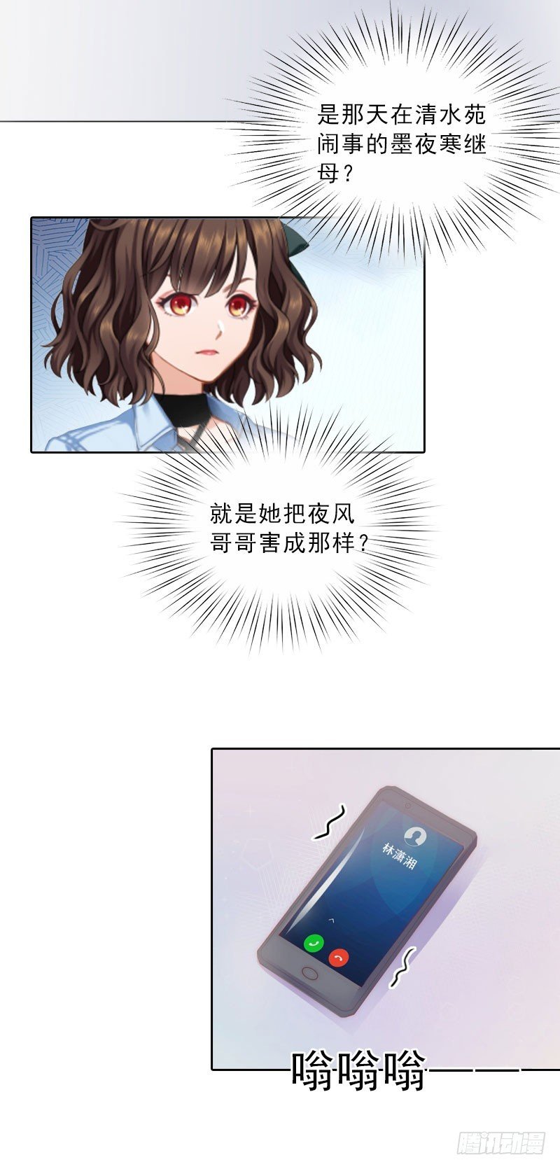 第24话 意外的邀约