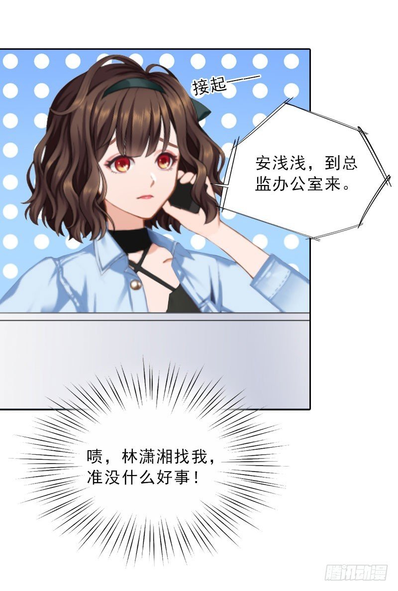 第24话 意外的邀约