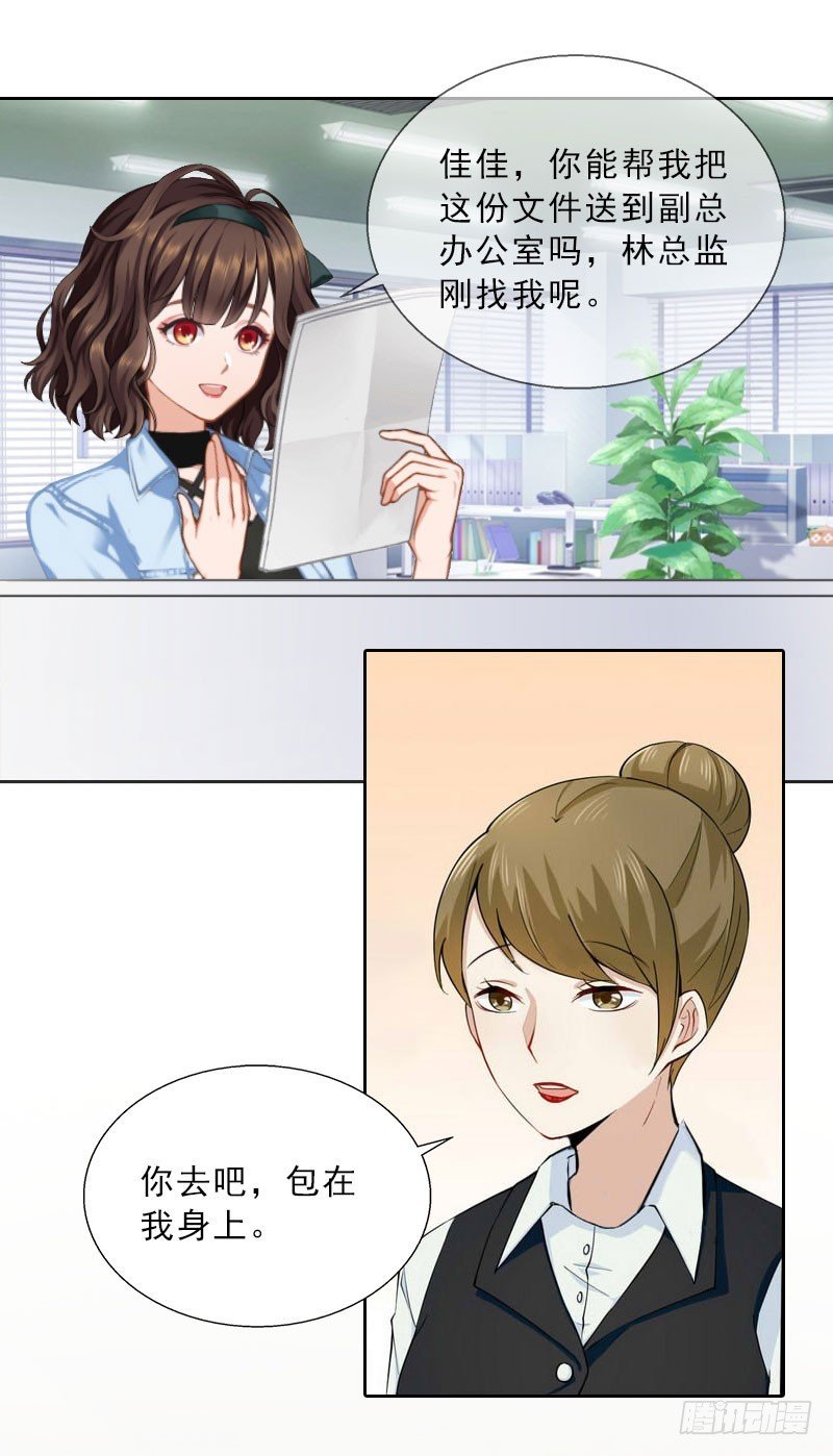 第24话 意外的邀约