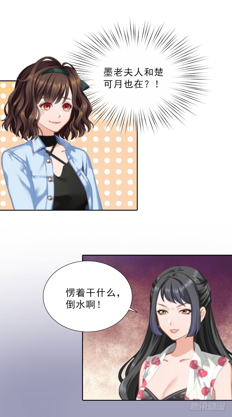 第24话 意外的邀约