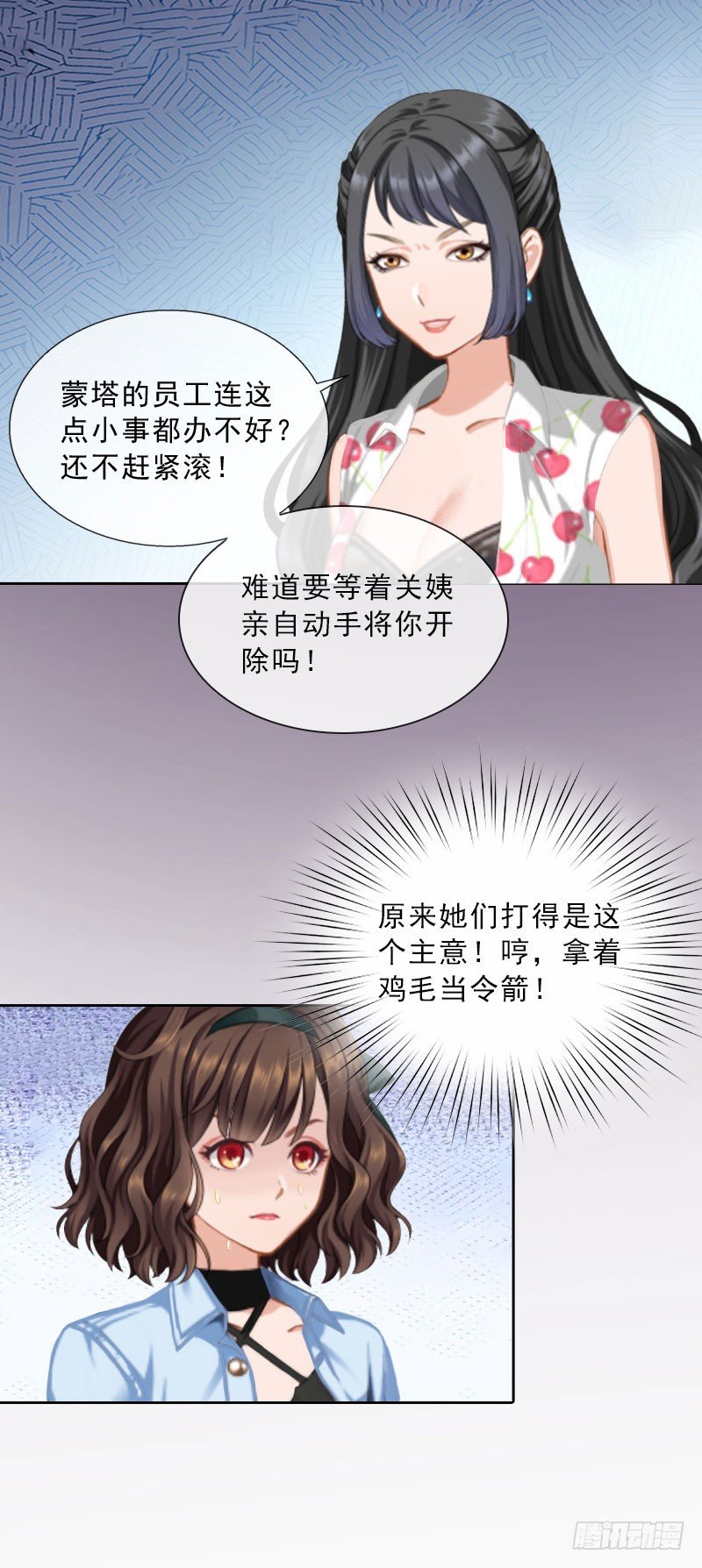 第24话 意外的邀约