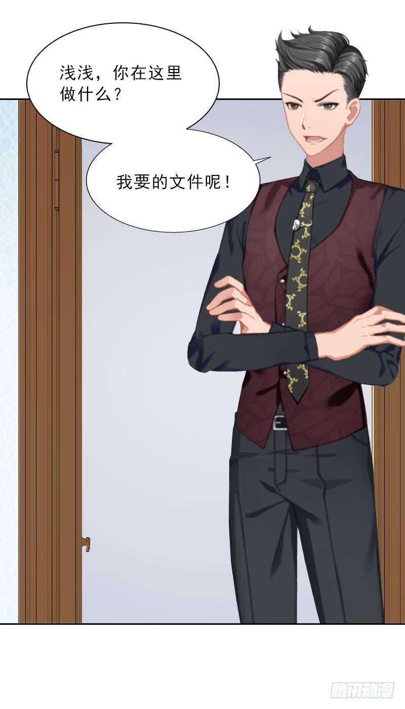 第25话 我是你的人