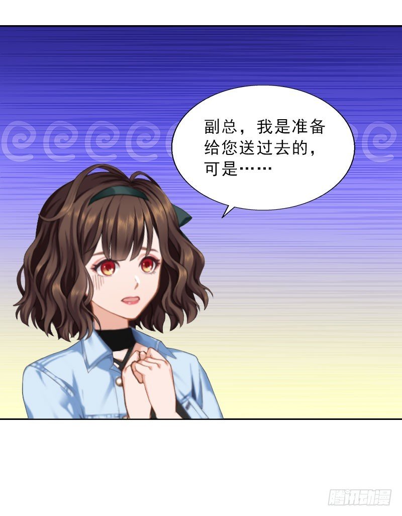 第25话 我是你的人