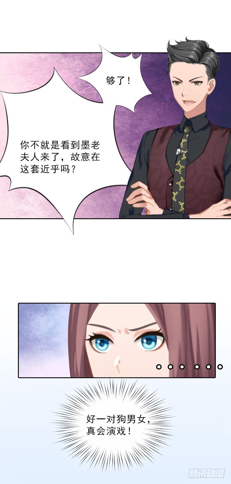 第25话 我是你的人