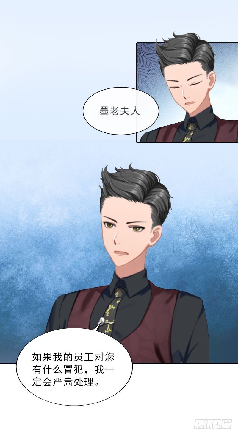 第25话 我是你的人