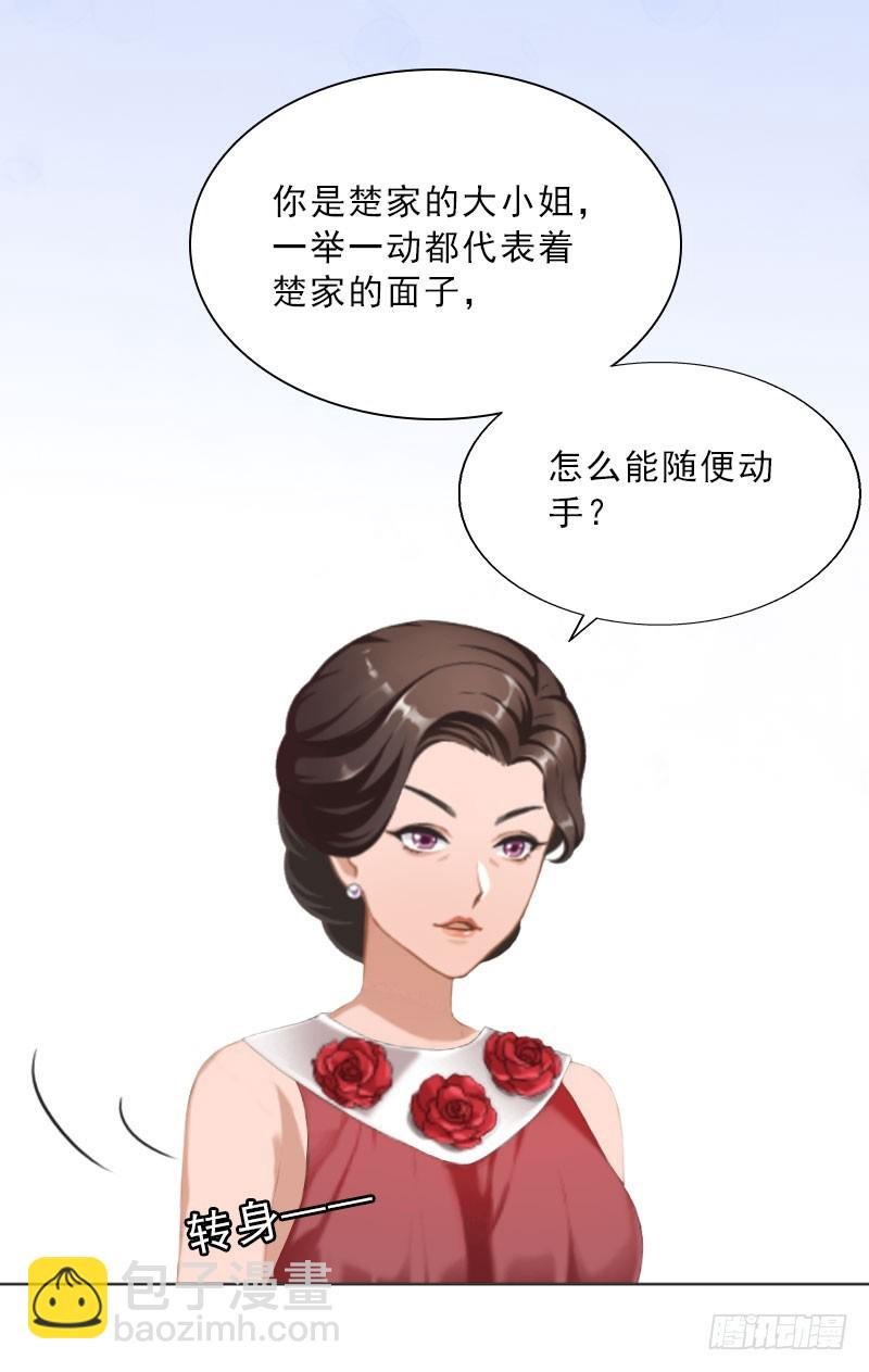 第25话 我是你的人