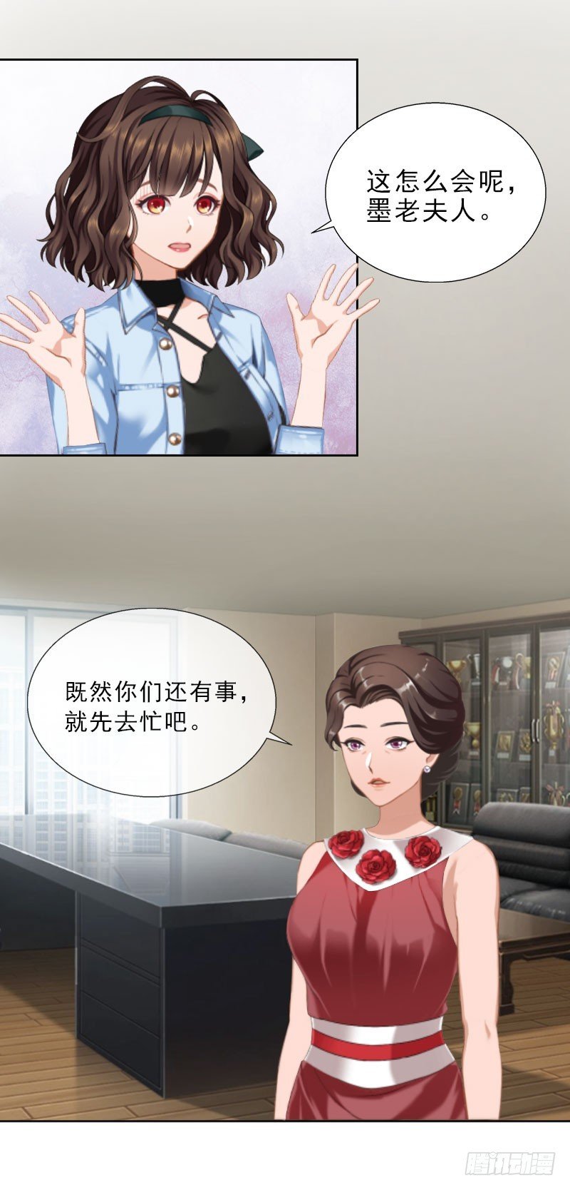 第25话 我是你的人