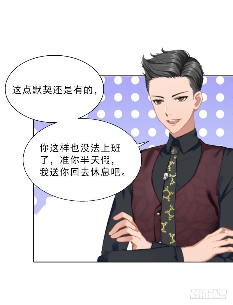 第25话 我是你的人