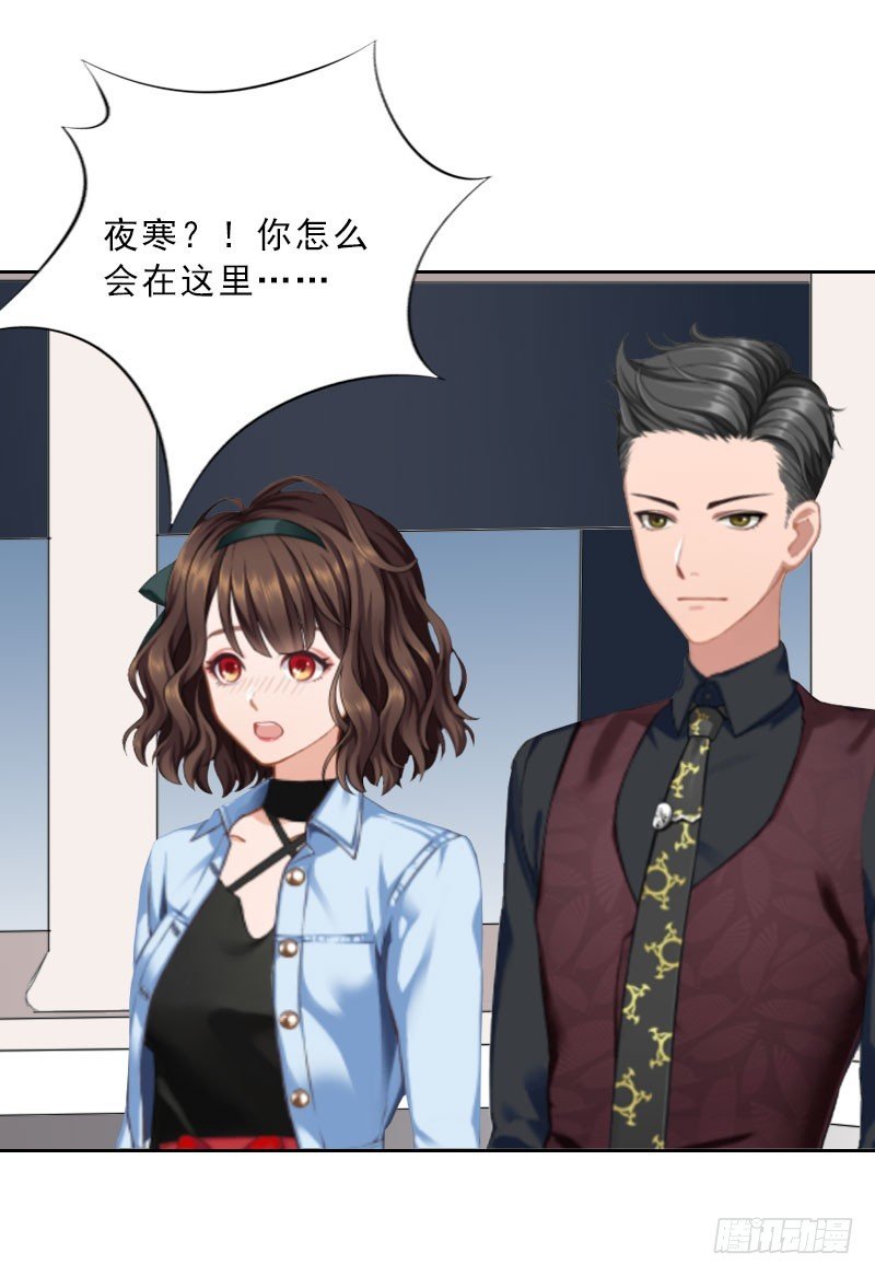 第25话 我是你的人