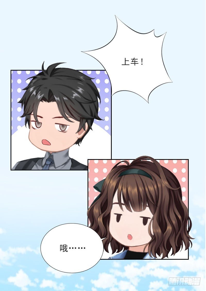 第25话 我是你的人