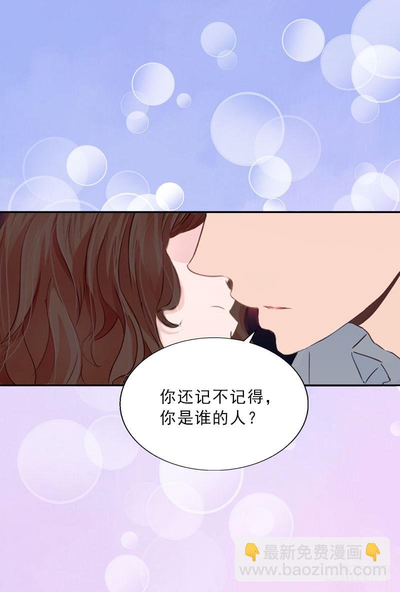 第25话 我是你的人