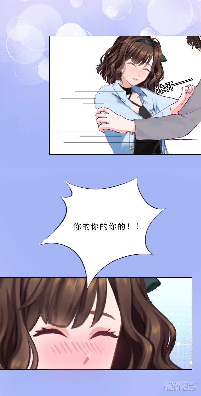 第25话 我是你的人