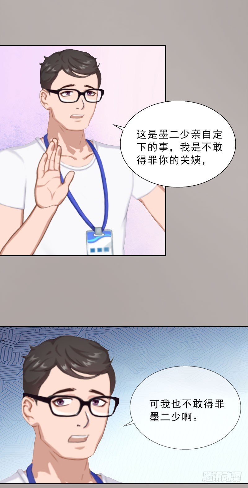 第25话 我是你的人