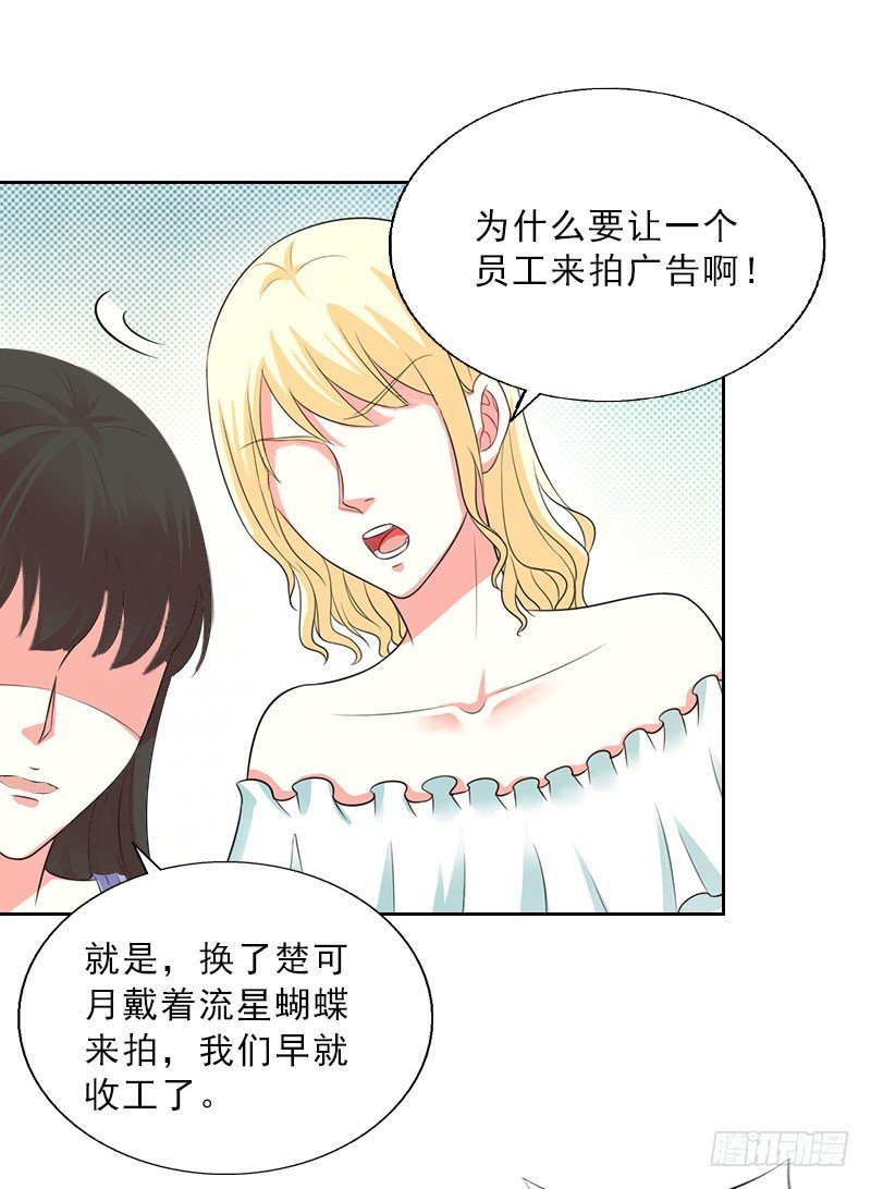 第26话 为她陪葬！