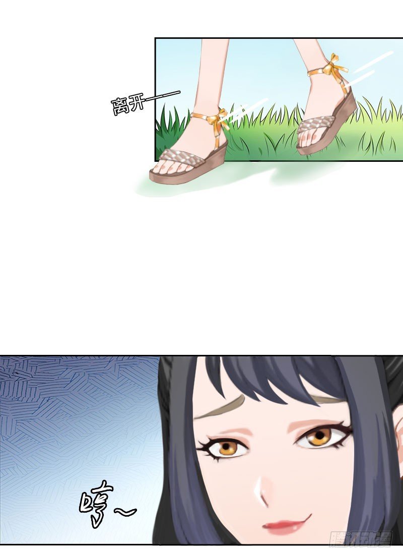 第26话 为她陪葬！