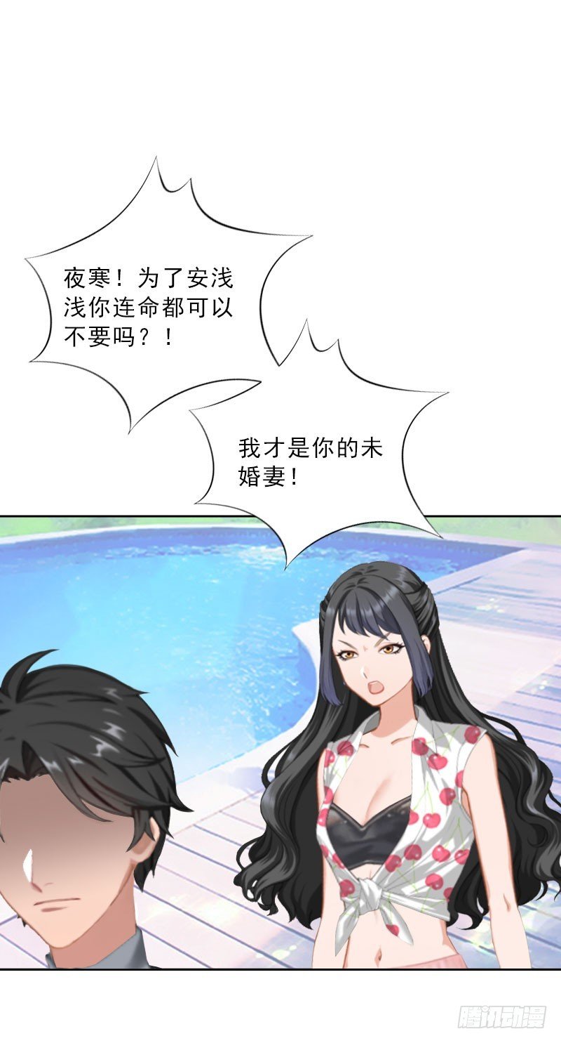 第26话 为她陪葬！