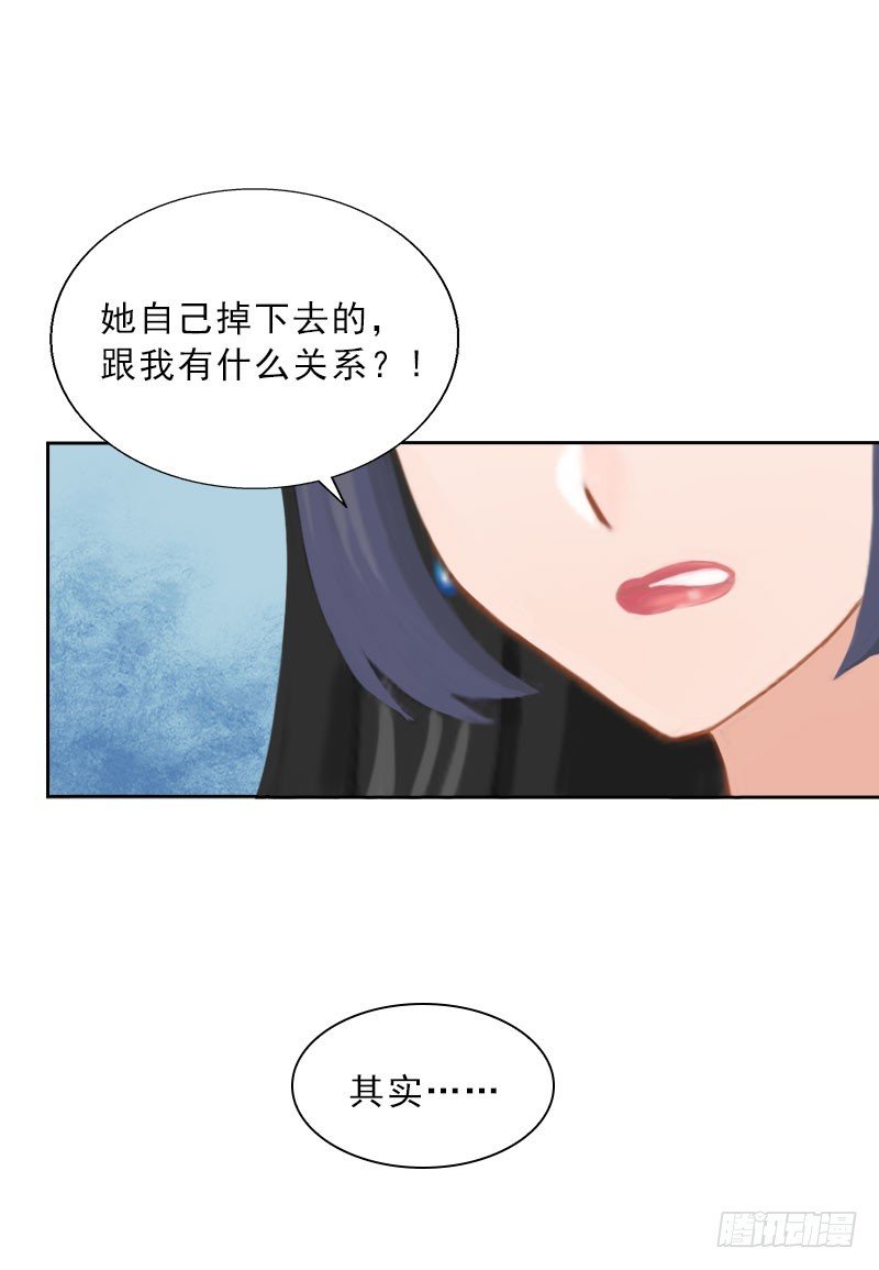 第26话 为她陪葬！