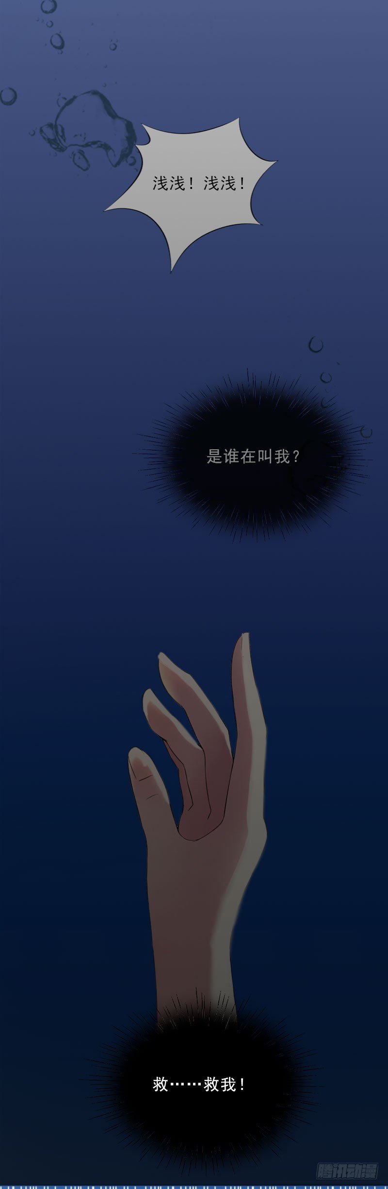 第27话 我不是女主角