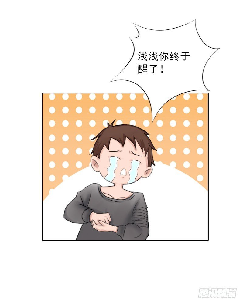 第27话 我不是女主角