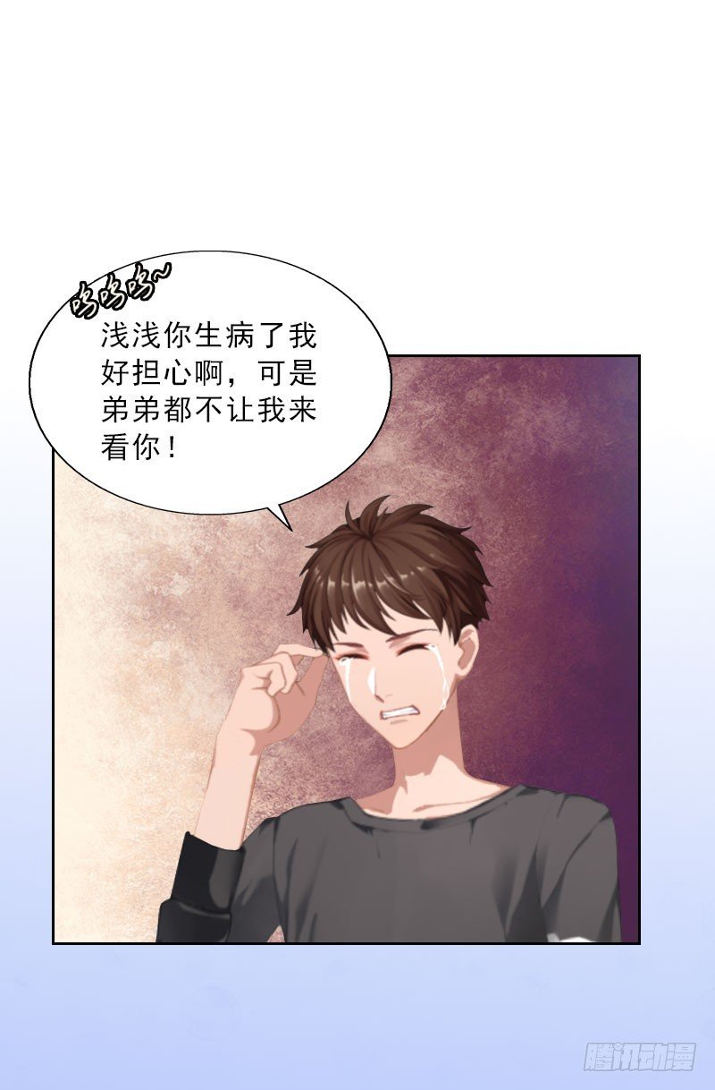 第27话 我不是女主角