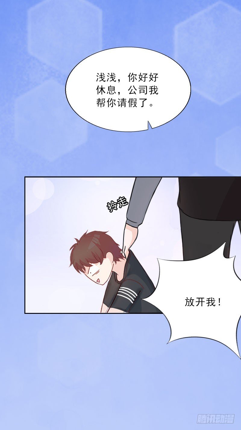 第27话 我不是女主角