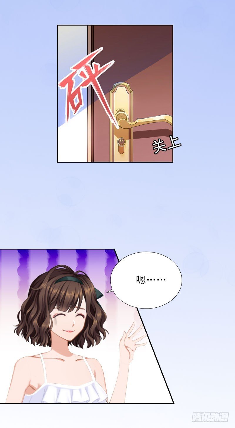 第27话 我不是女主角
