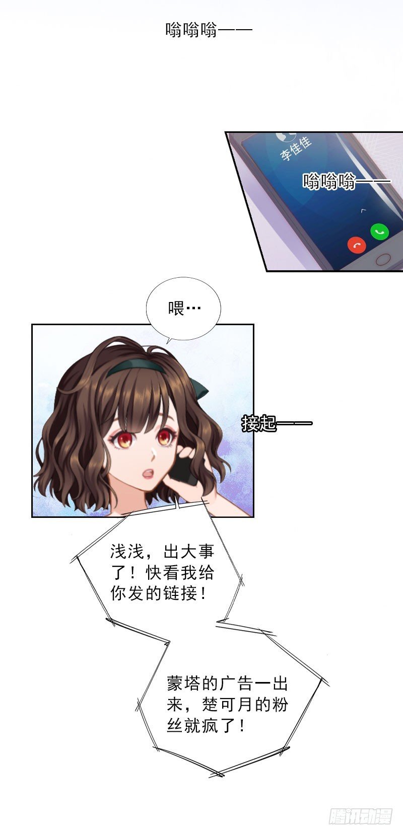 第27话 我不是女主角
